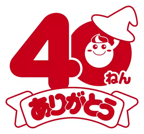 「40周年記念！歴代パッケージのシール付き「ねるねるねるね」 2026年2月16日(月)から限定発売」の画像