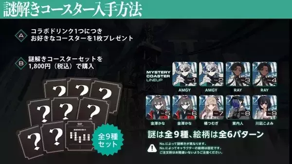 「クリエイター集団「第四境界」×英国風PUB「HUB」 コラボレーションキャンペーンを開催します！」の画像