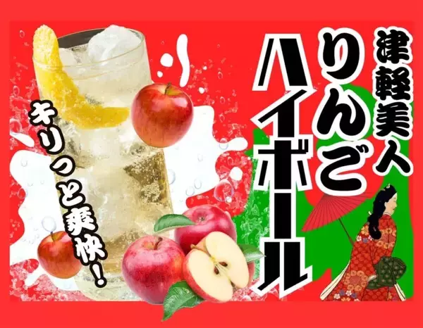 「梅雨空を吹き飛ばせ！『下町ハイボールフェス2026 in 上野恩賜公園』開催　6月11日(木)～14日(日)東京・上野恩賜公園で乾杯が止まらない！」の画像