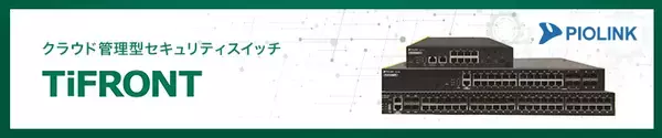 「アセンテック、パイオリンク社と業務提携及びディストリビュータ契約締結を発表」の画像