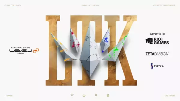 「ゲーミングPC LEVEL∞、League The k4sen オフィシャル ゲーミングPC販売開始！「League The k4sen」観戦応援キャンペーンとして、抽選で1名様にk4senのサイン入りポスタープレゼント！さらに、対象モデルをご購入の上エントリーすると抽選で1名様に最大10万円相当のWEBポイントバック」の画像