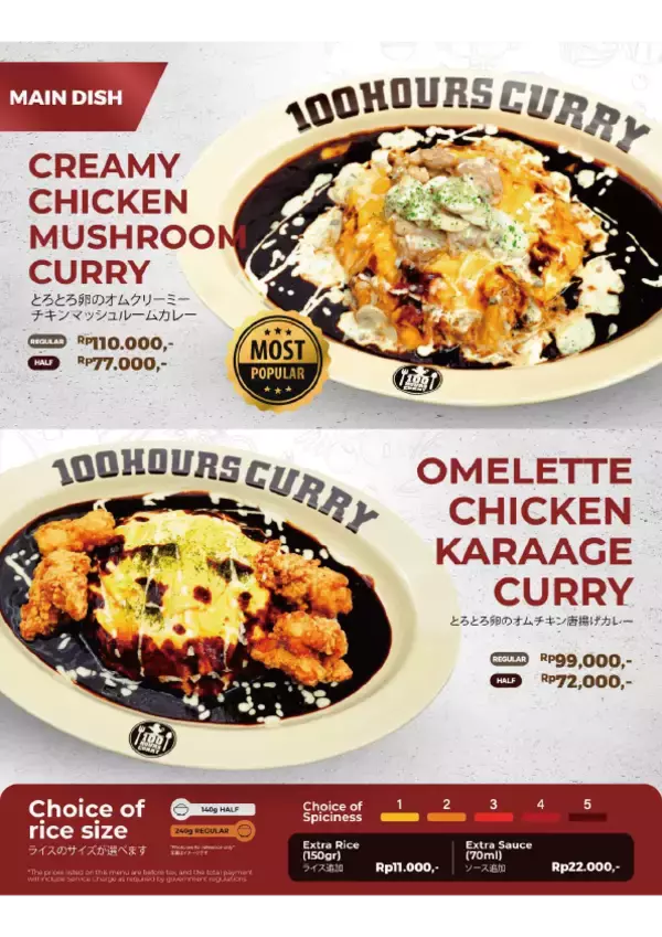 「「100時間カレー」インドネシア1号店、スカルノ・ハッタ空港に11月12日グランドオープン！」の画像