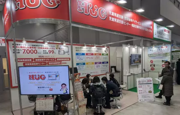 「全国9,000施設が導入する障がい福祉専用システム「HUG」、CareTEX東京'26に出展。4月リリースの「就労支援向け新機能」を先行公開！」の画像