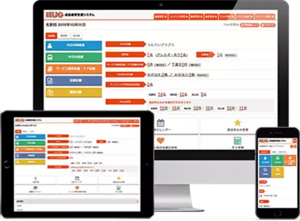 「全国9,000施設が導入する障がい福祉専用システム「HUG」、CareTEX東京'26に出展。4月リリースの「就労支援向け新機能」を先行公開！」の画像