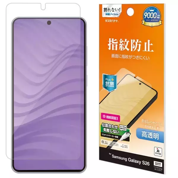 「「Galaxy S26 / S26+」パワフルなAI機能を搭載したSamsungの最新AIフォン 登場。ラスタバナナから専用アクセサリーを発売！」の画像