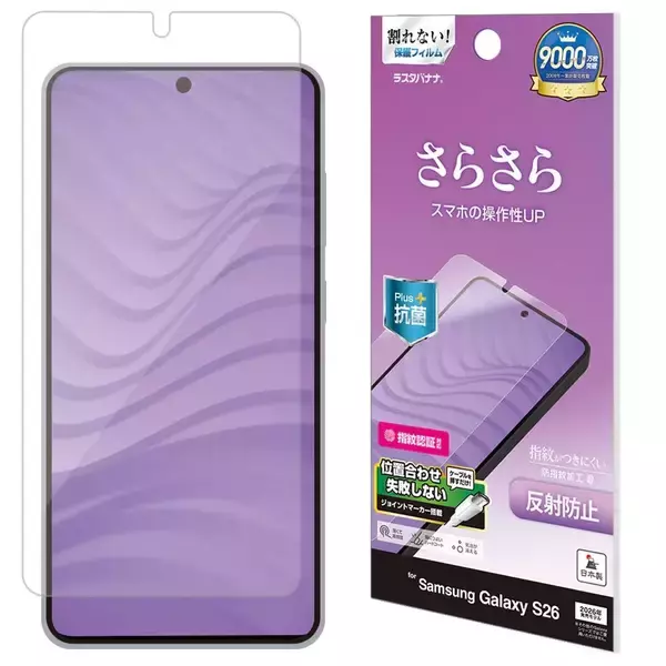 「「Galaxy S26 / S26+」パワフルなAI機能を搭載したSamsungの最新AIフォン 登場。ラスタバナナから専用アクセサリーを発売！」の画像