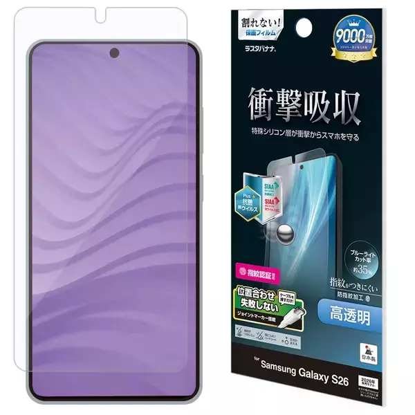 「「Galaxy S26 / S26+」パワフルなAI機能を搭載したSamsungの最新AIフォン 登場。ラスタバナナから専用アクセサリーを発売！」の画像