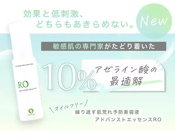 「敏感肌に寄り添うシェルシュール、お客様参加型の新商品発表会を開催。リアルな声から生まれる商品開発を推進」の画像