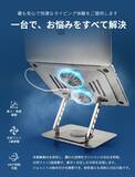 「ノートPCの熱暴走に終止符。Wファン搭載ノートPCスタンド新発売 冷やす・回る・姿勢が変わる。仕事効率を上げる次世代ワークデスクギア」の画像3