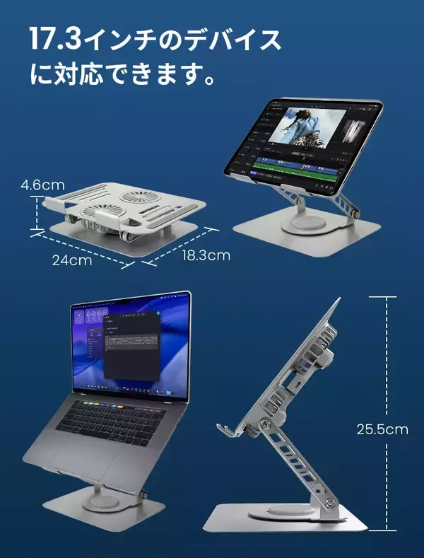 「ノートPCの熱暴走に終止符。Wファン搭載ノートPCスタンド新発売 冷やす・回る・姿勢が変わる。仕事効率を上げる次世代ワークデスクギア」の画像