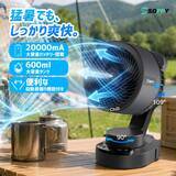「真夏の屋外でも、“ちゃんと涼しい”。ミスト×大風量で猛暑対策をサポートするコードレス大型ファンが登場」の画像1