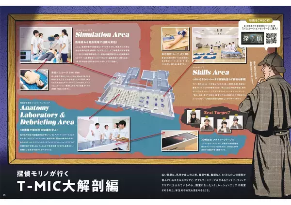 「未来の医療へ、一歩先の進化を。―森ノ宮医療大学 広報誌「Beyond vol.3」を発行！」の画像