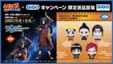「『NARUTO-ナルト- 疾風伝』×GiGOキャンペーン開催のお知らせ」の画像2