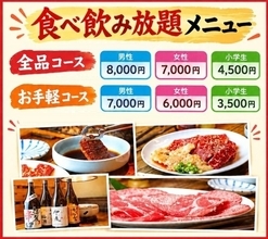 【富雄駅前で16周年】水七輪で味わう本格炭火焼き肉店「焼肉工房わらく」が待望の『食べ飲み放題』をスタート！