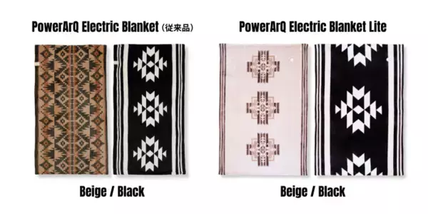 「人気のPowerArQ電気毛布、新モデルPowerArQ Electric Blanket Liteが“訳あり”で公式限定・特別価格で登場」の画像