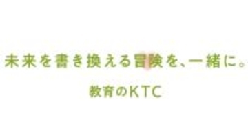 KTCグループの新訴求「教育のKTC」ブランドムービー。教育3事業の先生・生徒が出演するメイキング動画を公開