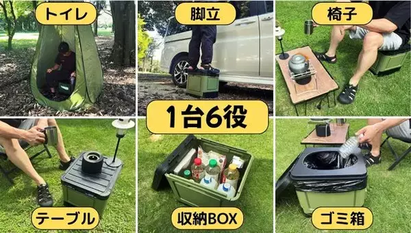 「緊急時の困ったトイレ問題を“助かった”に変える。1台6役ポータブルトイレ「UNISTOOL」Makuakeにて1月25日(日)より先行販売開始！」の画像