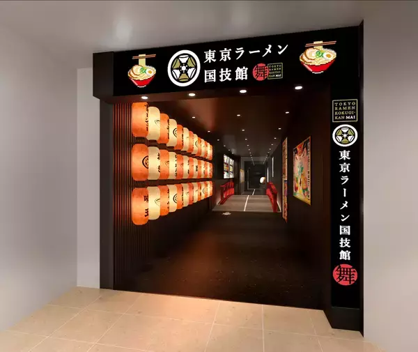 「「東京ラーメン国技館 舞」2026年3月12日（木）リニューアルオープン！東京初出店、新業態店舗など全国各地の絶品ラーメン4店舗が新たに登場！」の画像