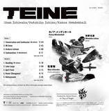 「日本ジャズ界の至宝・石若駿が紡ぎ出す珠玉のサウンド　最新アルバム『TEINE』のアナログ盤が4月2日に登場！」の画像2
