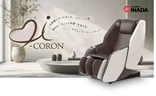 新製品「ｉ－ＣＯＲＯＮ（アイコロン）FIP-2224」発表
