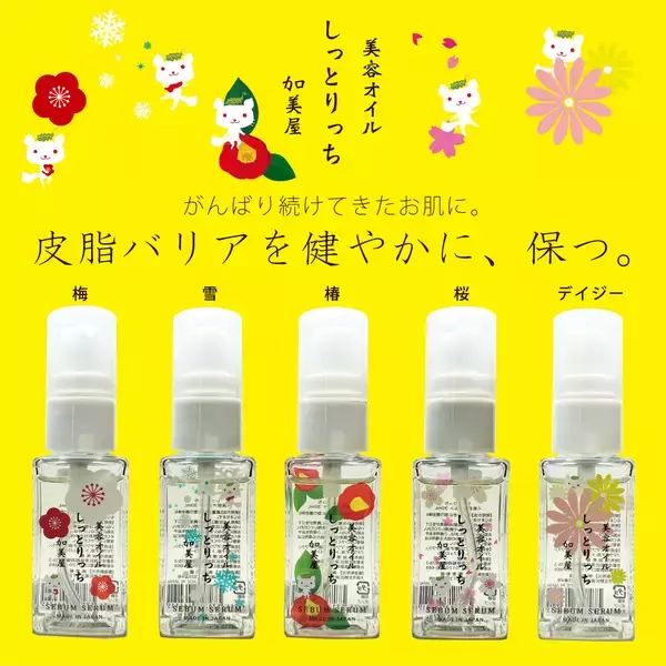 あぶらとり紙が要らない皮脂不足肌に。油分を補う「しっとりっち」