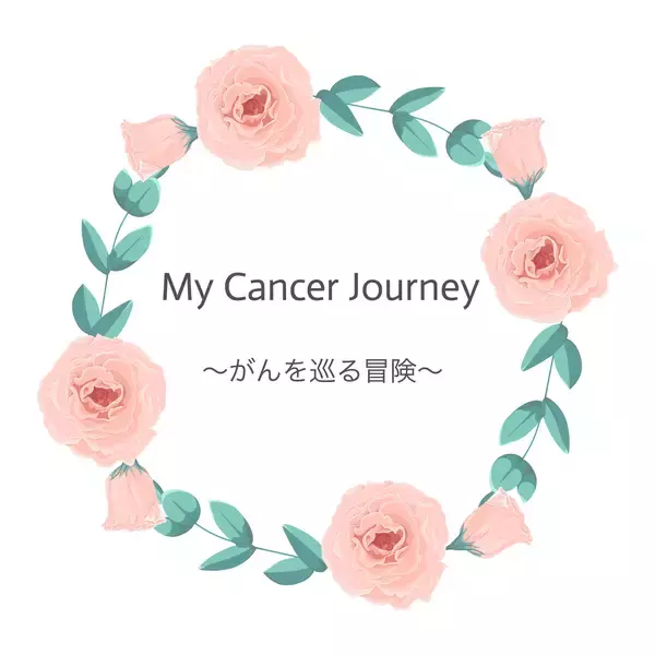 ダブルツリー代表・林 民子によるnote連載『Cancer Journey がんを巡る冒険』を開始