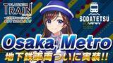 「鉄道アプリ「プラチナ・トレイン(プラトレ)」と「ソダテツ」にOsaka Metro路線＆車両実装！Osaka Metro実装記念イベントも開催！」の画像1