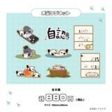 「自認シマエナガ、公式ECサイトを「BOOTH」にオープン！！」の画像3
