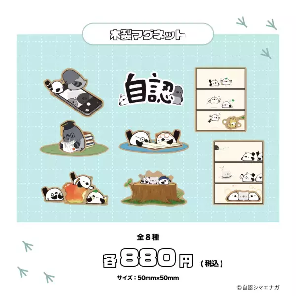 「自認シマエナガ、公式ECサイトを「BOOTH」にオープン！！」の画像