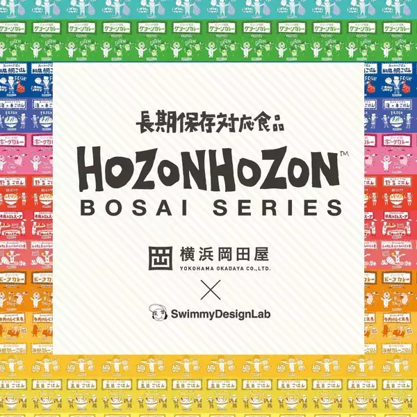 「9月1日防災の日に合わせてお買い物で参加できる「防災ガチャ」を開催」の画像