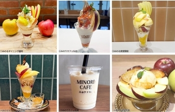 ～１日200グラムの国産くだものを食べよう！～鮮やかな色彩とジューシーな冬の風物詩全農直営飲食店舗で「国産りんごフェア」を１１月７日（土）～１１月１９日（木）に開催
