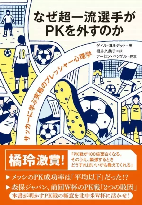 「第13回「サッカー本大賞2026」優秀作品が決定！！」の画像