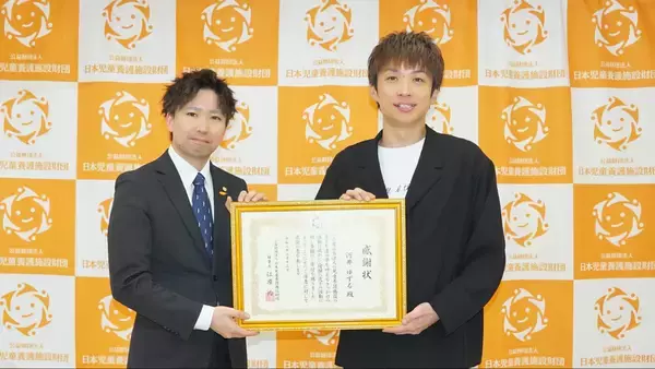 お笑いが子どもたちの未来を支えるアインシュタイン河井ゆずるさん、チャリティー売上を児童養護施設支援へ寄付