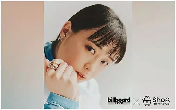 大原櫻子のビルボードライブ公演に先駆けて限定オリジナルグッズを発売！