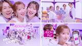 「杉浦太陽、辻希美、希空 親子3人が『AEON Pay』TVCM初共演！新TVCM「登場」篇「ブランド」篇「キャンペーン」篇を4月10日(金)より全国で順次放映開始」の画像3