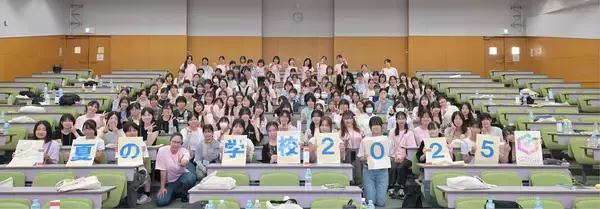 第22回 女子中高生の理工系進路選択を後押しするイベント「女子中高生夏の学校2026」8/8(土)～8/10(月)開催　参加者募集を開始