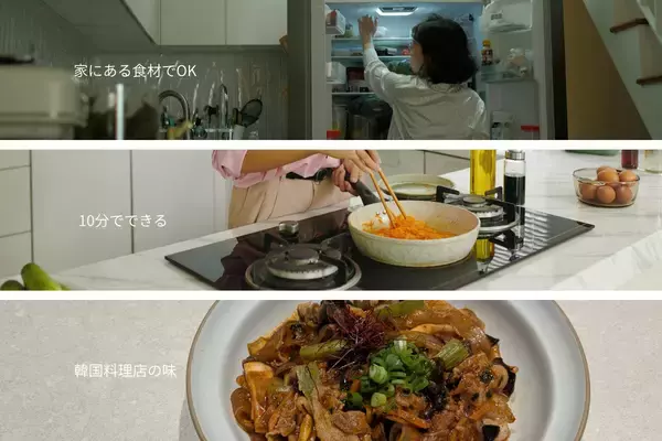 「【GWはおうちで韓国ごはん】仕事終わりでも“韓国料理店の味”が10分で完成　KOKOミールキット、投稿キャンペーン実施中！」の画像