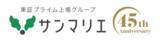 「【創業45周年】結婚相談所サンマリエがサイト全面刷新　「タイパ婚活」の限界に対し、成婚後の人生まで描く納得感重視の結婚を」の画像4