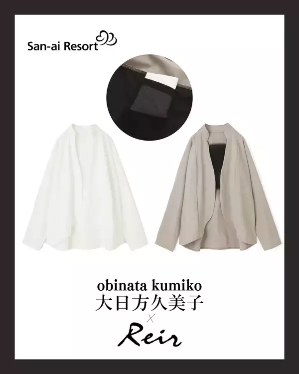 「UVカット・はっ水・遮熱・接触冷感「超高機能水陸両用ウェア」「大日方久美子×Reir」全4型　4月28日(火)San-ai Resort公式WEB SHOPにて発売！」の画像