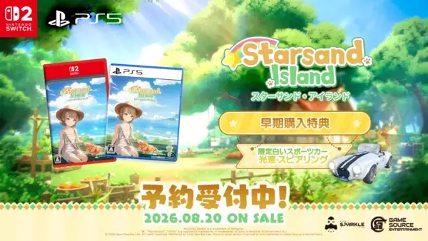 心が向かうその島で、理想のスローライフを――『Starsand Island(スターサンド・アイランド)』パッケージ版が本日より予約開始！予約特典も公開！