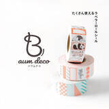 「デコアイテムの新たなムーブメント「ラベラーシール」 【Baum deco バウムデコ】新発売！」の画像1