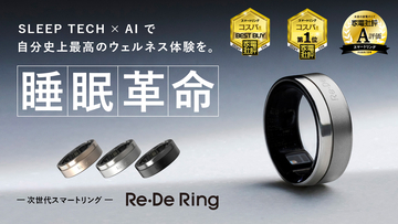 【受賞】次世代スマートリング「Re・De Ring Gen2」が『家電批評』2026年上半期ベストバイ大賞スマートリング部門で第2位を受賞！