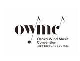 「吹奏楽の見本市が西日本初開催！東西のプロ吹奏楽団による夢の共演など大注目の企画が目白押し！」の画像1