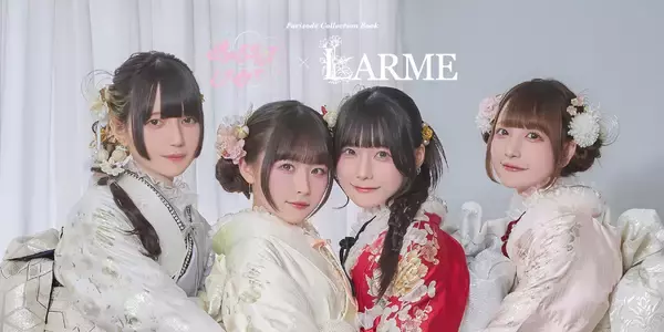 業界初！「きゅるりんってしてみて」をグループで振袖モデルに起用　「ハタチの私、世界で一番きゅるりんとしていたい。」丸上、2027-2028年向け「FURISODE COLLECTIONきゅるりんってしてみて×LARME」を発表