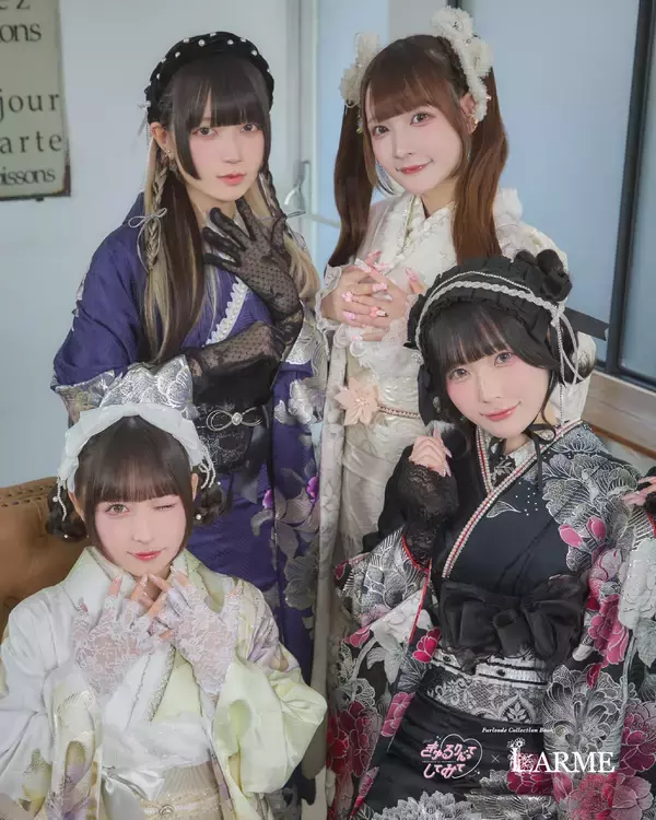 「業界初！「きゅるりんってしてみて」をグループで振袖モデルに起用　「ハタチの私、世界で一番きゅるりんとしていたい。」丸上、2027-2028年向け「FURISODE COLLECTIONきゅるりんってしてみて×LARME」を発表」の画像