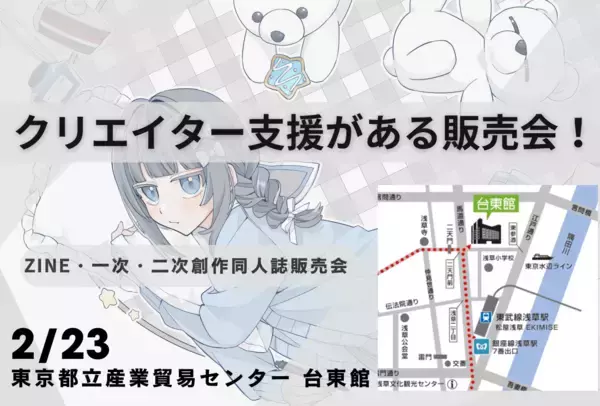 文学イベント事務局が新しいクリエイターを加え、文学・クリエイターイベント東京を開催