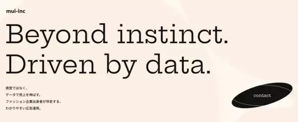 感覚をデータで売上に変える。ファッション企業出身者の湘南広告代理店「mui」がHPリニューアル