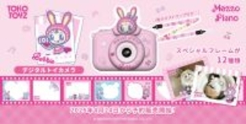 レトロ可愛い写真が撮れちゃう！『メゾピアノ』デジタルトイカメラが TOKOTOYZから新登場！
