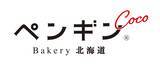 「【九州エリア初出店！】ペンギンベーカリーCoco西中洲店が2026年5月29日(金)オープン」の画像2