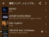 「現役トップファイター5名がMV出演！LGYankees PROJECT MICHIの新曲がApple Music公式プレイリストに選曲」の画像2